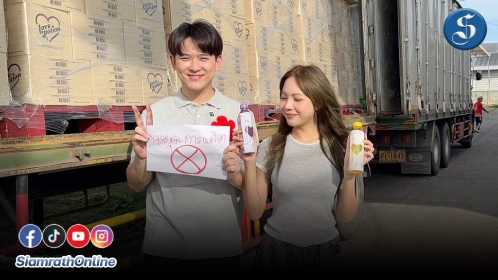 ซุงซ้อการ์ดเลิกผลิตน้ำดื่ม ปกหน้า