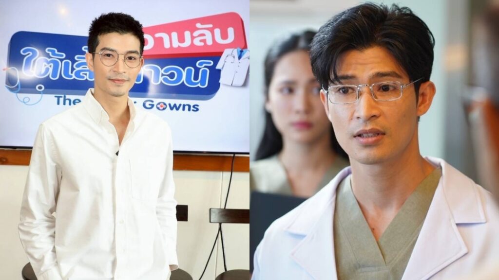 ตูมตาม ความลับใต้เสื้อกาวน์ ปก