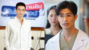 ตูมตาม ความลับใต้เสื้อกาวน์ ปก