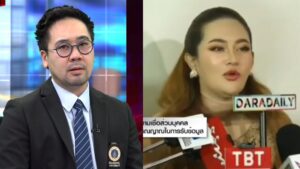 ทนายดังฟาด หมอปลาย ปก