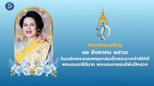 วันแรงงาน (4)