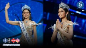 วีณา มิสยูนิเวอร์ส ปก