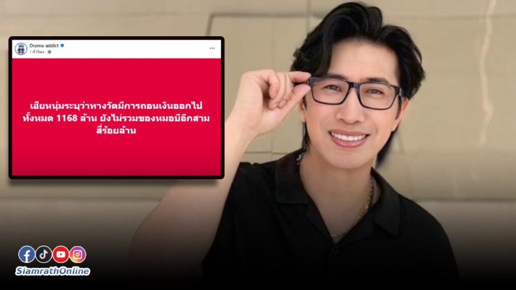 หนุ่มกรรชัย