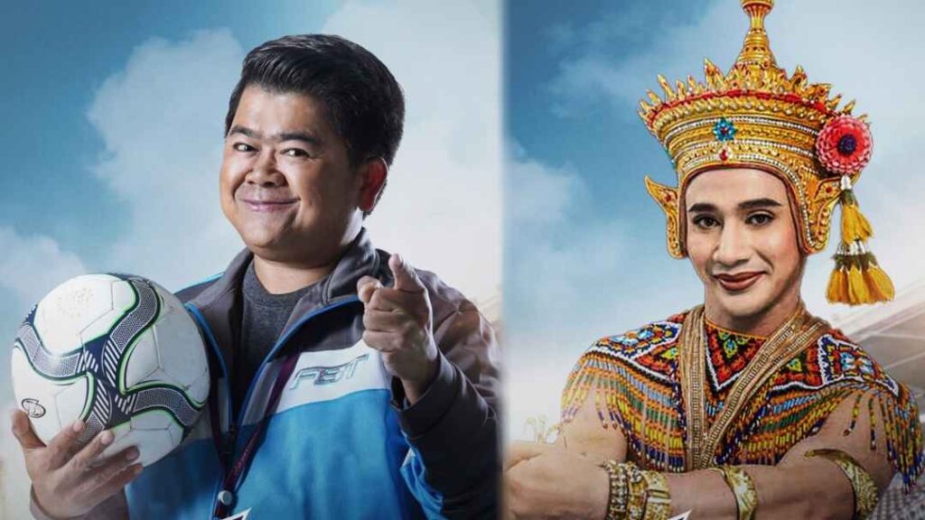 โก๊ะตี๋โชว์ ปะทะครูไข่เหลี้ยม คู่เตะแข้งบิน ปก