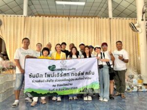 ไพน์เฮิร์สท ลุยช่วยน่าน (11)