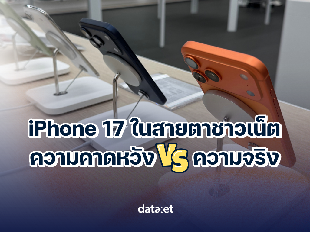 Insight_Iphone 17_P01_Cover (1)