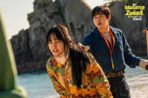 My Daughter is a Zombie (2)