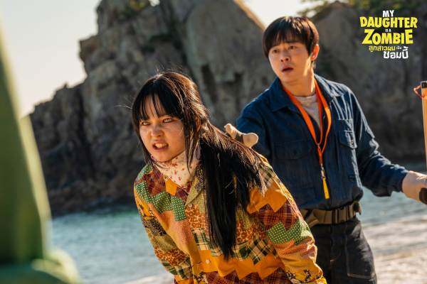 My Daughter is a Zombie (2)