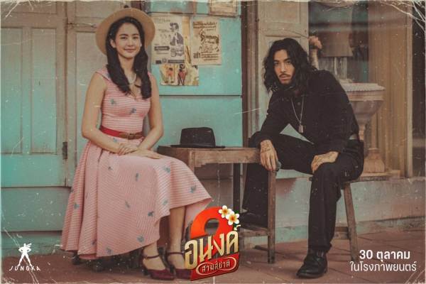 batch_อนงค์ 2 (3)