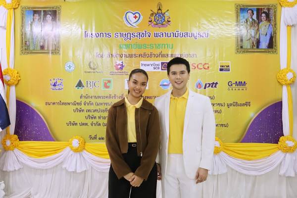 batch_อิสร์-แพร จ.อ่างทอง 1