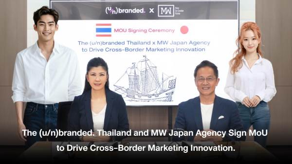 un branded. จับมือ MW Inc (1)