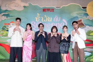 ซ้ำวัน กับ Someone (1)