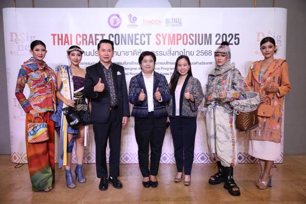 ดีพร้อม ปั้นดีไซเนอร์สิ่งทอรุ่นใหม่ (2)