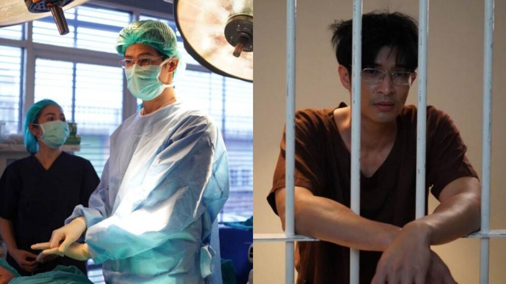 ตูมตาม ช็อกวงการ จากหมอผ่าตัดสู่คุก ปก