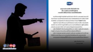 ปลดผู้กำกับ ปก