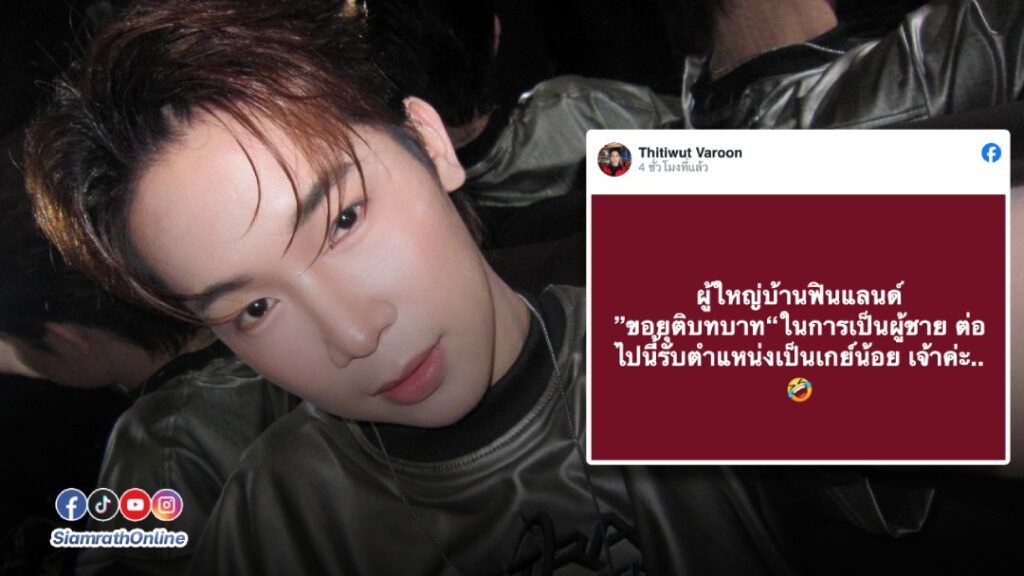 ผู้ใหญ่บ้าน