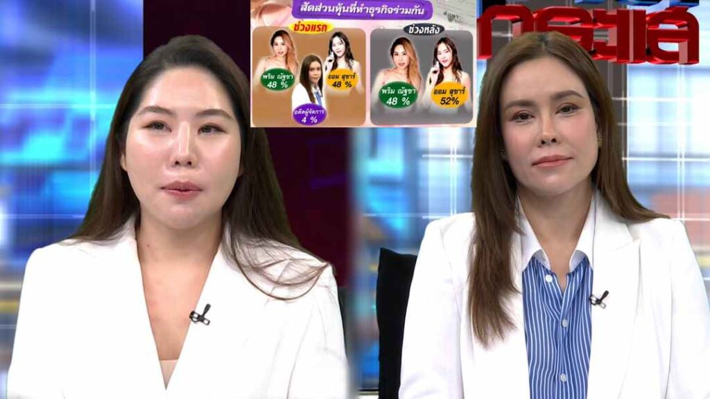 พริมออมโหนกระแส