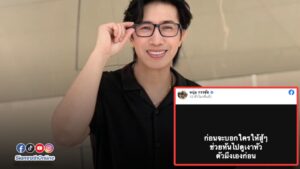 พี่หนุ่ม