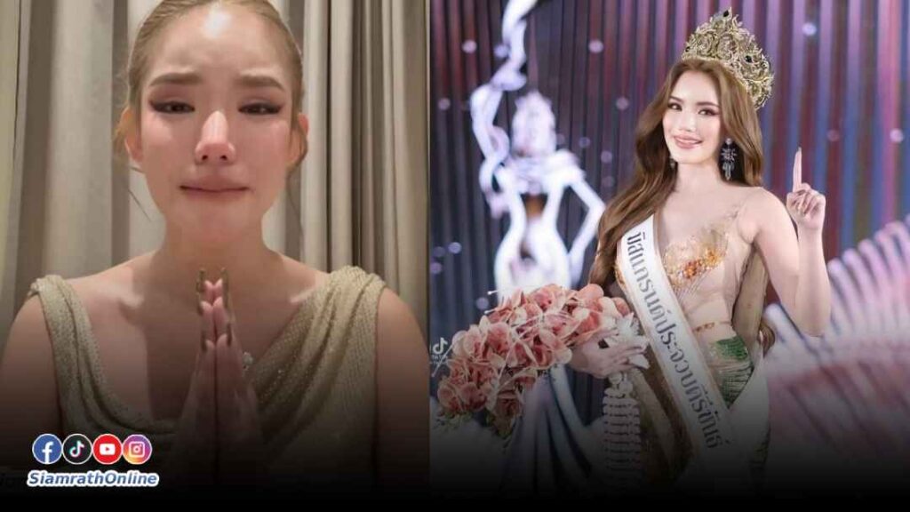 มิสแกรนด์ประจวบ ถูกปลด ปกเว็บ