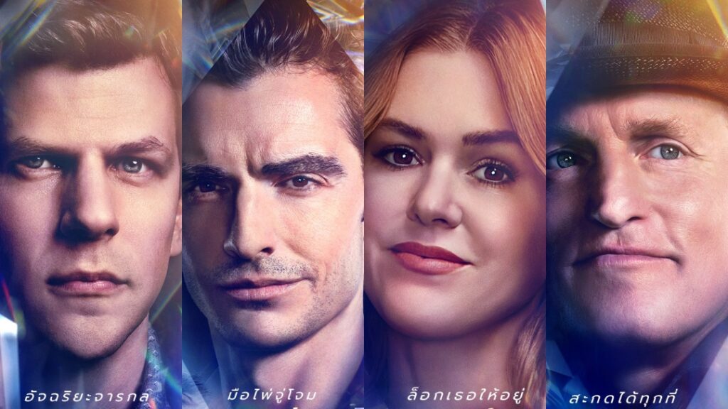 อาชญากลปล้นโลก