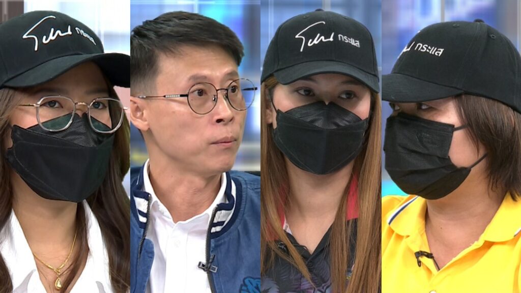 อายัดบัญชี โหนกระแส ปก