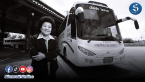 เจ๊เกียว สิ้น ปก