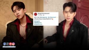 เบิ้ลย้ายค่ายหรือ ปก