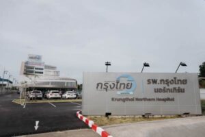 เปิดโรงพยาบาลกรุงไทย นอร์ทเทิร์น (7)