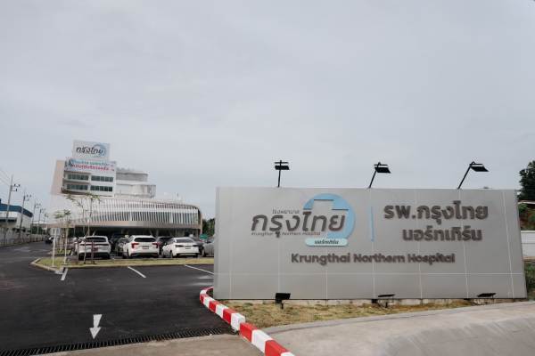 เปิดโรงพยาบาลกรุงไทย นอร์ทเทิร์น (7)