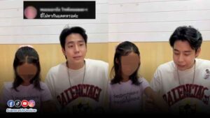 SPD ตอบคอมเมนต์บูลลี่ ปก