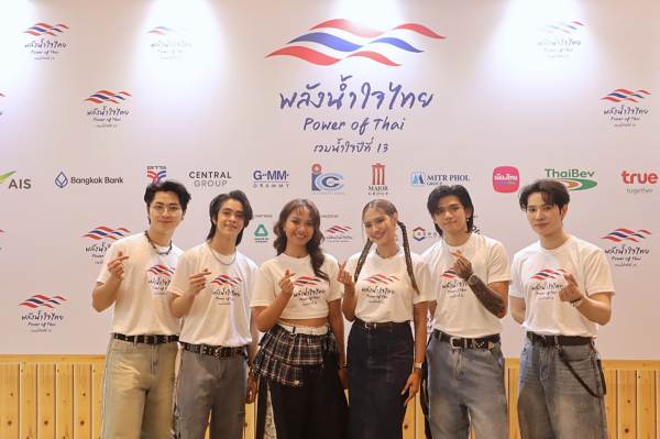 batch_GMM พลังน้ำใจไทย 2