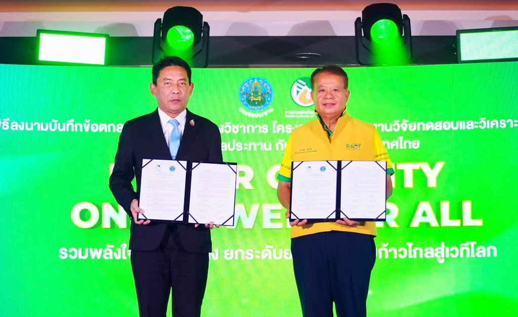 กรมชลฯ MOU กยท.