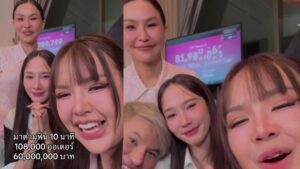 เจนนี่อั้ม