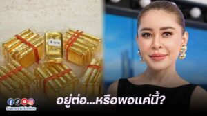 เป็กกี้ ทอง เพจ