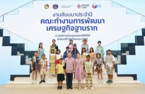 ไทยเบฟ นำทัพเอกชน (3)