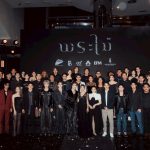 สิ่งที่ควรบูชา…อาจนำพาความตาย “พระไม้” เปิดตำนานหลอนในกาล่าพรีเมียร์สุดขนลุก ค้นหาความจริง 19 มี.ค.นี้