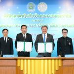 กรมชลฯ-มก. MOU สร้างเครือข่ายวิชาการ พัฒนาการบริหารจัดการน้ำยั่งยืน