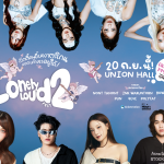 Lonely Loud Fest 2 คัมแบ็ก! รวมศิลปินตัวท็อป ฮีลใจคนขี้เหงา เปิดบัตร 1 มิ.ย.