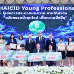 เปิดเวที STEM 2569 ดึงเยาวชนสร้าง Smart Water ใช้ AI–IoT–Big Data จัดการน้ำ