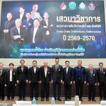 กรมชลฯ จัดเสวนารับมือวิกฤตน้ำปี 69-70 ชูแผนบริหารน้ำยั่งยืน