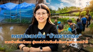 กรมประมง